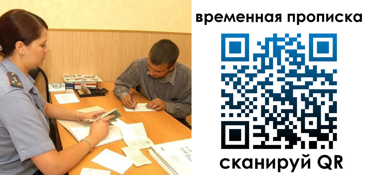 прописка от собственника в Пятигорске