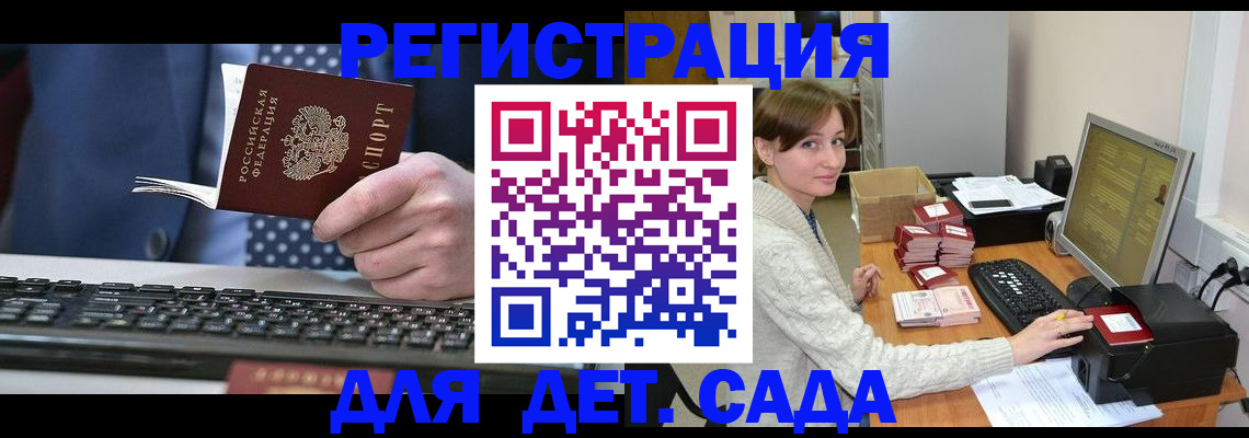 прописка регистрация в Пятигорске